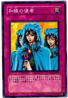【遊戯王】ノーマル◇和睦の使者