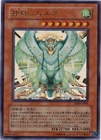 カードを売る/遊戯王/ストラクチャーデッキ（第10期以前）/SD8