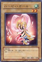 【遊戯王】ノーマル◇ハーピィ・ガール