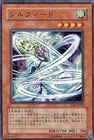 【遊戯王】ノーマル◇シルフィード