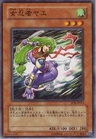 【遊戯王】ノーマル◇女忍者ヤエ