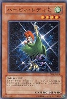 【遊戯王】ノーマル◇ハーピィ・レディ2