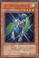 【遊戯王】ノーマル◇ハーピィ・レディ3