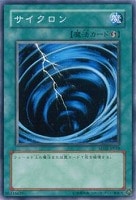 【遊戯王】ノーマル◇サイクロン