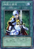 【遊戯王】ノーマル◇抹殺の使徒