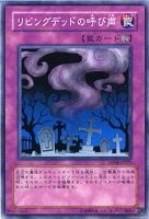 【遊戯王】ノーマル◇リビングデッドの呼び声