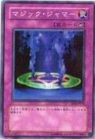 【遊戯王】ノーマル◇マジック・ジャマー