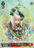 【ヴァイス】ＳＲ◇アムスベルグ勇爵家の神童 エルナ