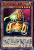 atoz ドラゴン バスターキャノン 遊戯王トレカ高価買取価格査定 トレコロ atoz ドラゴン バスターキャノン 遊戯王トレカ高価買取価格査定 トレコロ