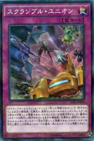【遊戯王】パラレルレア◇スクランブル・ユニオン