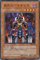 【遊戯王】ノーマル◇処刑人-マキュラ
