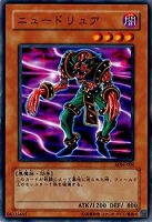 【遊戯王】ノーマル◇ニュードリュア