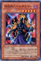 【遊戯王】ノーマル◇地獄詩人ヘルポエマー