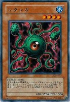 【遊戯王】ノーマル◇レクンガ