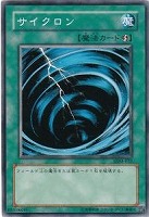 【遊戯王】ノーマル◇サイクロン