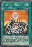 【遊戯王】ノーマル◇スライム増殖炉
