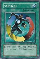【遊戯王】ノーマル◇強制転移