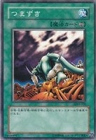 【遊戯王】ノーマル◇つまずき
