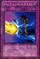 【遊戯王】ノーマル◇ディフェンド・スライム
