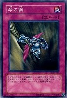 【遊戯王】ノーマル◇命の綱