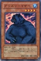 【遊戯王】ノーマル◇グリズリーマザー