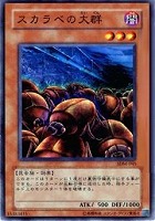 【遊戯王】ノーマル◇スカラベの大群