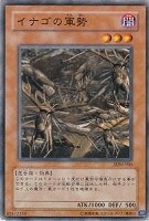 【遊戯王】ノーマル◇イナゴの軍勢