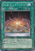 【遊戯王】ノーマル◇ピラミッドパワー