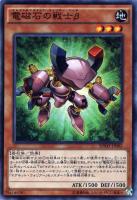 【遊戯王】スーパーレア◇電磁石の戦士β
