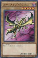 【2024年新作】 カース・オブ・ドラゴン【遊戯王トレカお買得価格通販：トレコロ】 遊戯王OCG デュエルモンスターズ