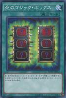 【遊戯王】ノーマル)魔法◇死のマジック・ボックス