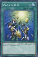 たつのこ【遊戯王トレカお買得価格通販：トレコロ】