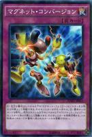 【遊戯王】パラレルレア◇マグネット・コンバージョン