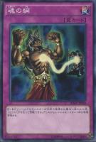 【遊戯王】ノーマル)罠◇魂の綱
