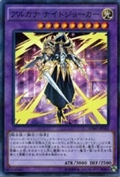 【遊戯王】パラレルレア◇アルカナ ナイトジョーカー