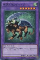 【遊戯王】ノーマル)融合◇有翼幻獣キマイラ