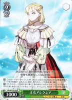 【ヴァイス】Ｒ◇王女アレクシア