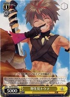 カードを売る/ヴァイスシュヴァルツ/【S】シュヴァルツサイド