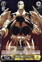 【ヴァイス】Ｃ◇黄金の騎士アバロン