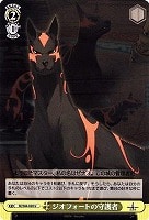 【ヴァイス】Ｕ◇ジオフォートの守護者