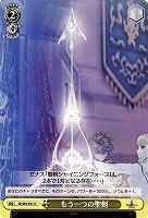 【ヴァイス】Ｕ◇もう一つの聖剣