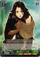 【ヴァイス】Ｒ◇森の民メーベル