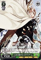 【ヴァイス】Ｕ◇天を目指す王ラグナダーム