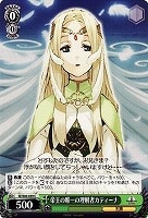 【ヴァイス】Ｃ◇帝王の唯一の理解者カティーナ