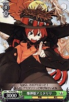 【ヴァイス】Ｃ◇爆弾娘アミタリリ