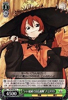 【ヴァイス】Ｃ◇“いい加減で自信過剰”アミタリリ