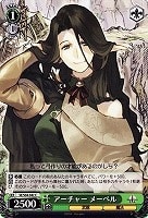 【ヴァイス】Ｃ◇アーチャー メーベル