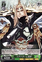 【ヴァイス】Ｃ◇ラグナダームⅢ世