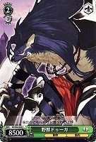 【ヴァイス】Ｃ◇野獣ドゥーガ