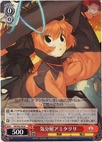 【ヴァイス】Ｒ◇気分屋アミタリリ